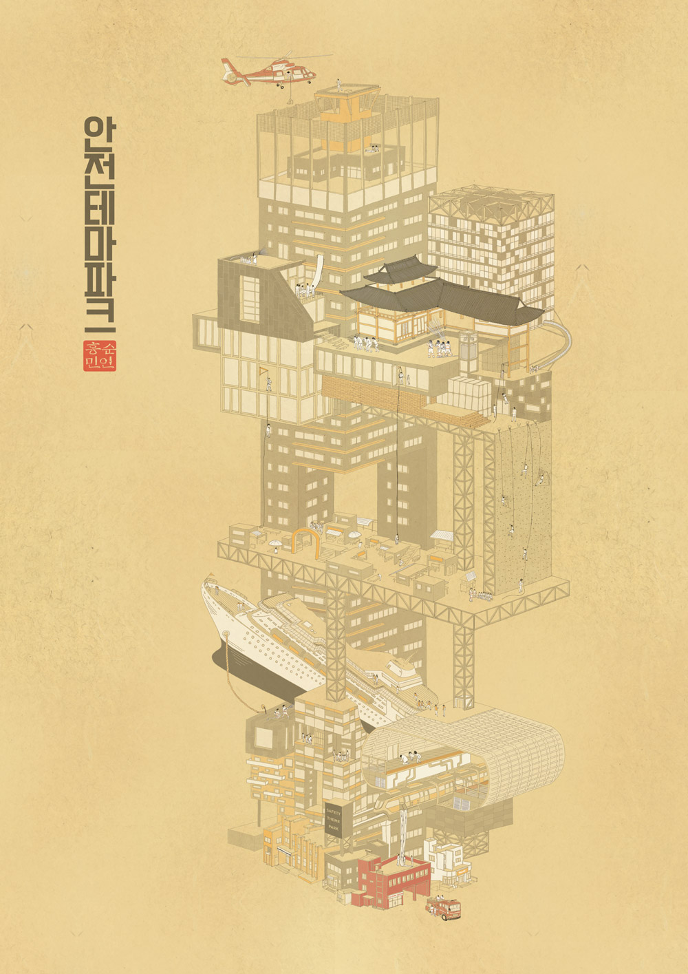 Risk-Theme-Park_Soon-min-Hong_5.jpg