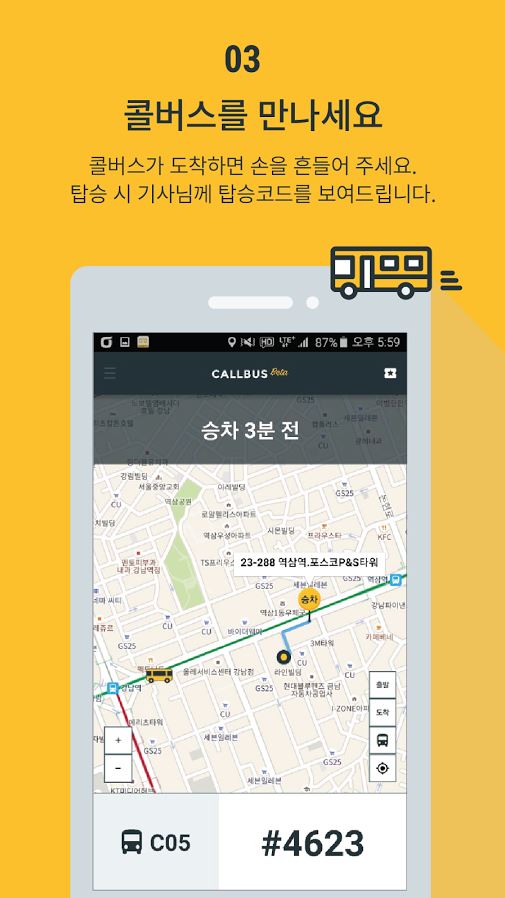 callbus3.JPG