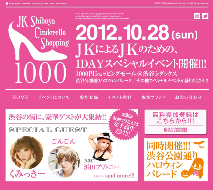 cinderella-shopping_com_20121101_141657.jpg