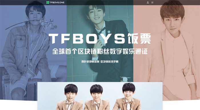 tfboys.jpg